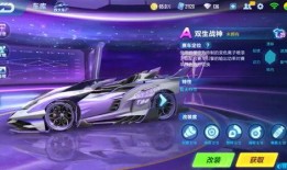 飞车最新爆料返场皮肤,神秘返场皮肤即将亮相，炫酷外观引期待！