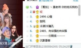 最新八卦爆料主播视频,最新八卦爆料视频大揭秘！